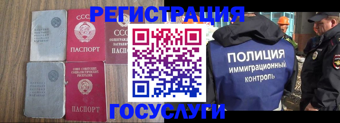 прописка от собственника в Невельске
